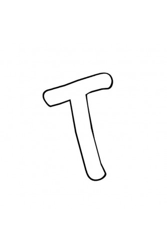 Раскраска Современная буква Т