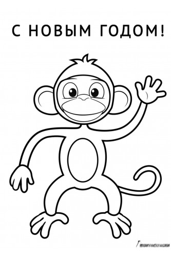 Раскраска 2016 год обезьяны