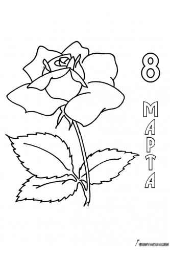 Раскраска 8 марта - цветок