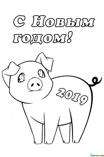 Прелестная свинка на Новый год